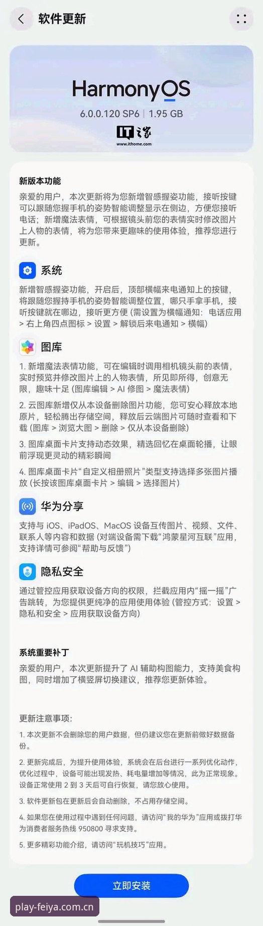 揭秘飞亚体育平台A9B3版本：极速登录背后的技术革新与用户体验真相